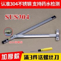 Aluminum alloy window windproof brace stopper wind brace stainless steel positioner pole window opening angle controller