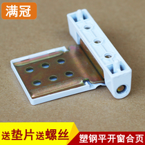 Plastic steel door hinge push-out window standard door hinge door and window hinge casement window hinge plastic steel hardware accessories