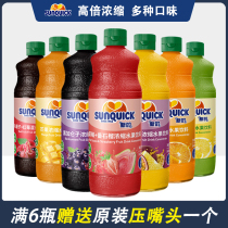 Sunquick new juice concentrate 840ml orange lemon mango pineapple passion fruit grapefruit strawberry guava