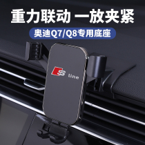 Suitable for new Audi Q7Q8 car mobile phone holder multi-function modification car wireless charging navigation frame