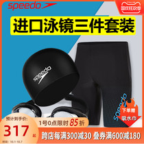 speedo speedo professional swimming trunks swimming goggles swimming cap three-piece set of mens five-piece pants anti-embarrassing swimming equipment