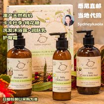 Australian direct mail BUBBA baby two organic wash gift box Kakadu plum marshmallow shampoo bath moisturizing