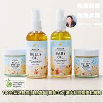 Australia Direct Mail Willow By the sea Natural Organic Baby Baby Pregnant Mother Skin Care Set