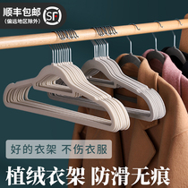 Shoulder-free flocking hangers household clothes dry and wet non-slip wardrobe hangers organizer special storage clothing support