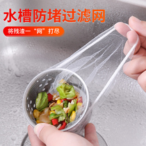 Kitchen sink filter net washing basin sewer sink sink sink floor drain drain vent garbage filter