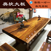 Okan solid wood board tea table table log painting case mahogany Rosewood Rosewood tea table Tea Board whole block clearance new Chinese style