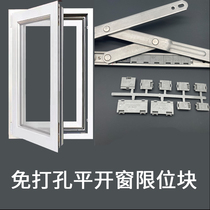 Window stopper window lock buckle fixed casement window sliding window limit block aluminum alloy door and window safety lock