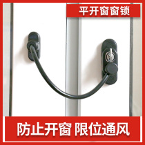 Childrens lock window lock buckle push out flat window lock window stopper push-pull door lock