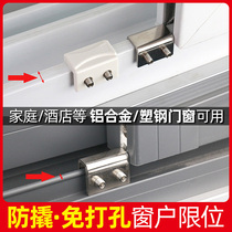 Plastic steel aluminum alloy screen window lock sliding window lock plastic steel door and window stopper window stopper window lock door buckle