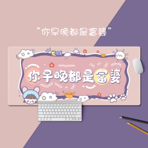 Lock Side Cute Girl Text Mouse Pads Personality personality Nursing oversize Notebook Keyboard Mat Game Creative Cartoon Office Male Students Writing Desk Desk Mat Electric Race Internet Cafe Thickened Non-slip Mat
