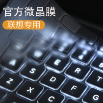 For Lenovo small new keyboard film air142021 Pro16 laptop 13 computer small trendy 7000 Wei 6 protection 13 3 inch 15 film 152021 sharp version