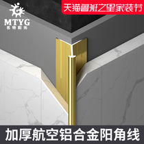Ceramic tile angle edge edge strip closing strip corner corner wall tile corner Yin and Yang corner line edge edging edge bead