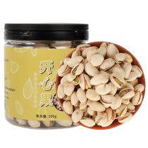 Yuzhen new natural opening salt baked pistachios net content 200g primary color non-bleaching nut snacks dried fruit