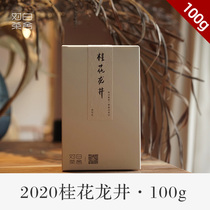 White Tea House 2020 Osmanthus Longjing 100 grams two boxed tea green tea gift sweet osmanthus tea floral fragrance