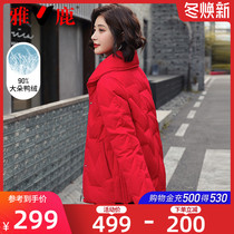 Yalu down jacket womens new 2021 short red stand collar light duck down warm little winter coat