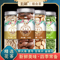 Honeysuckle fat sea licorice wheat Winter Tea and mixed with a combination of soaked sea Maidong double flower non clear fire throat