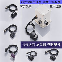 Induction faucet controller basin faucet sensor automatic induction faucet probe sensor accessories