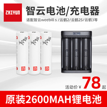 zhiyun zhiyun 2S 3S SLR Stabilizer Handheld PTZ 18650 Rechargeable Battery Charger weebillS