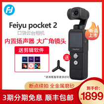 Feiyu Pocket2 Pocket PTZ Camera Anti-shake Handheld Stabilizer Vlog Motion Camera 4K HD 2S