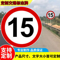 Speed ​​limit 5 km 15 km road traffic warning sign aluminum plate safety reflective sign sign sign sign sign