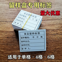 Food sample box label retention sample label sticker paper card adhesive custom made any model English online culture