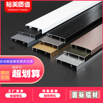 Jiangxi aluminum alloy skirting line 8 cm metal drawing 45610 cm iron gray black 2020 new factory direct sales
