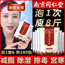  Zhang Jiani the same foot soak Chinese medicine package to remove moisture detox slimming fat-burning wormwood and wormwood leaves to dispel cold and wet foot bath powder package
