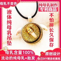 Original liquid pure breast milk pendant DIY production Newborn fetal tee necklace Fetal hair pendant pendant souvenir