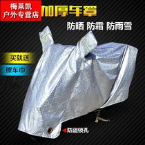 Electric two-wheeled motorcycle rain cover battery car rain cover car clothing cover rain protection rain protection rain protection sun protection