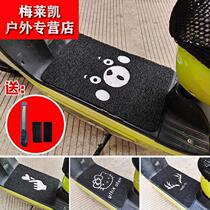  New national standard electric car foot pad non-slip pedal pad Universal small pedal battery car self-cutting wear-resistant non-slip waterproof pad