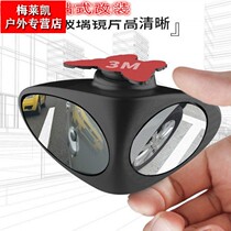 Car front and rear wheel blind spot mirror Blind spot mirror Small round mirror Reversing assist artifact Head mirror Reversing assist mirror
