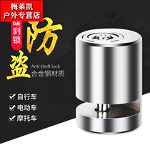  Electric motorcycle disc brake lock Battery Mountain bike portable anti-theft lock Brake lock Bicycle fixed lock