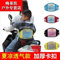 Electric motorcycle child seat belt Seat battery car riding adjustable child strap treasure drop protection strap