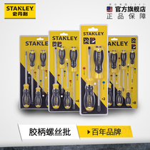 Stanley screw-batch home suit tool with cross-purpose screwdriver with magnetic industrial grade screwdriver with magnetic industrial grade screwdriver