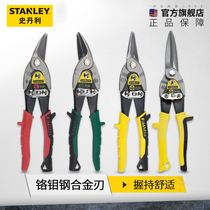 Stanley left elbow right elbow long straight head aviation shears chrome molybdenum steel mesh scissors stainless steel scissors