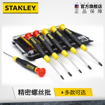 Stanley precision screwdriver disassembly machine small screwdriver plum screwdriver with magnetic cross flat micro screwdriver set