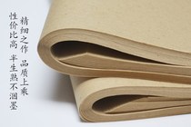 70 Qingkang handles pure bamboo pulp without g-wool side paper mechanism Yuanshu paper calligraphy practice special practice words half raw cooked