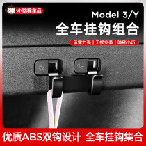 Suitable for Tesla model3 Y hooks rear seat glove box set items front and rear spare box containing accessories girl