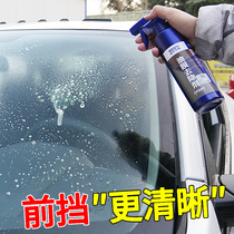 Car glass cleaner to remove oil film Front windshield oil car wash decontamination artifact to remove the inner window cleaning water cool
