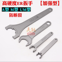 Ultra-hard ER wrench high strength abrasion ER8 ER8 ER11 ER20A ER16 ER20A ER25ER32 ER40UM type