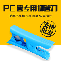 PE pipe scissors water purifier cutting knife air pressure pipe pliers pipe cutter pipe scissors stainless steel pipe cutter PU tracheal scissors