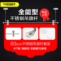 Stainless steel flag hanging rod 60cm three-piece set of POP advertising poster pole hanging flag clip ceiling hanging flag hanging flag chain adhesive hook stick hook KT plate advertising clip hanging flag pole accessories set