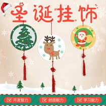 Christmas childrens wooden pendants kindergarten handmade ornaments diy homemade ornaments Package Art materials
