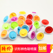 Early education pairing Smart Egg twist twisted egg shape knowledge toy 0-1-2-3 year old color matching toy