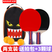 Mad table tennis racket horizontal Pat 2 double-Pat Children students beginner training set