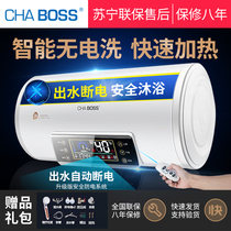 Water storage type electric water heater electric household small toilet bath shower instant heat type 40l50L60 liters