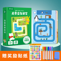 Walking maze training book childrens educational toys concentration thinking training pen control kindergarten baby early education flash card