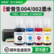 Appson epson 004 002 Ink L3118L4168L3153L1118L3158L3119L1119L3156L
