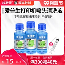 (SF) for epson printer nozzle cleaning fluid inkjet epson for ink cartridge cleaning agent R330 l805 washer cleaning and dredging blocking ink r270