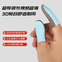 Silver cloth color finger set game finger sleeve chicken anti-sweat finger set ultra-thin hand games professional touchscreen